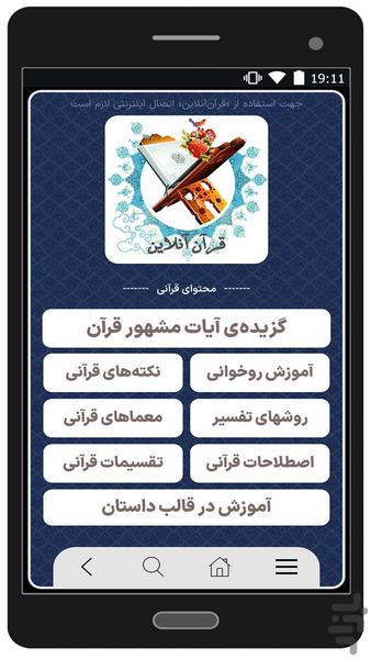 بلاغ - Image screenshot of android app