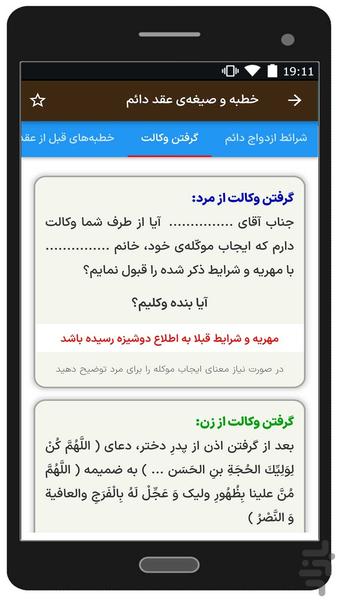 بلاغ - Image screenshot of android app