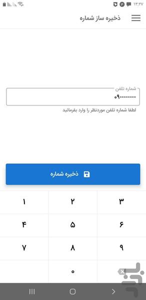 phonebook-baliqcoRelease - Image screenshot of android app