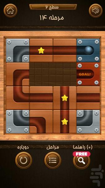 توپ راه ( بازی فکری بزرگسالان ) - عکس برنامه موبایلی اندروید