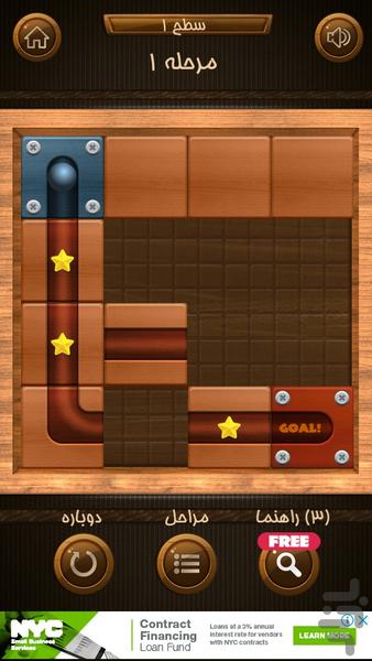 توپ راه ( بازی فکری بزرگسالان ) - عکس برنامه موبایلی اندروید