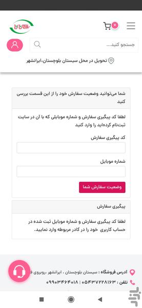 Baluch Kala - Image screenshot of android app