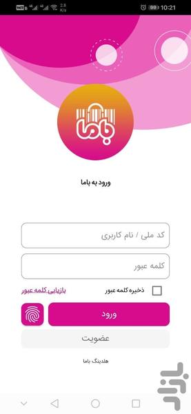 هایپر باما - Image screenshot of android app