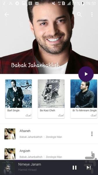 موزیک پلیر بنفش - Image screenshot of android app