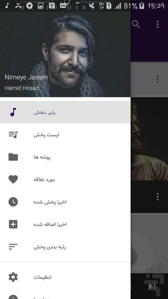 موزیک پلیر بنفش - Image screenshot of android app