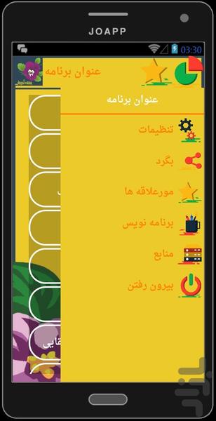 بنفشه آفریقایی - عکس برنامه موبایلی اندروید