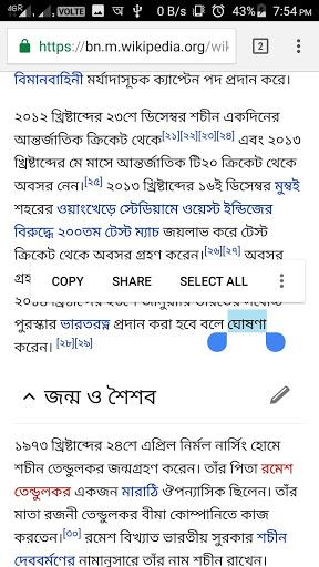 Bengali Dictionary Ultimate - Image screenshot of android app