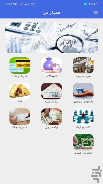 همیار من - Image screenshot of android app