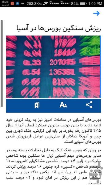بانک برتر - Image screenshot of android app