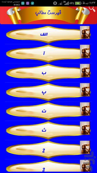 بانک جامع اصطلاحات حقوقی - عکس برنامه موبایلی اندروید
