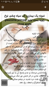bank of diseases - Image screenshot of android app