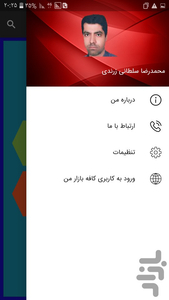 Soltanizarandi,s poems - Image screenshot of android app