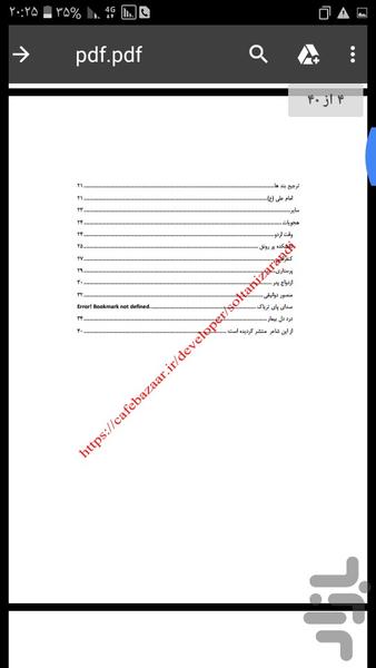 Soltanizarandi,s poems - Image screenshot of android app