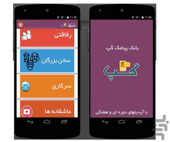 Gap sms bank - Image screenshot of android app