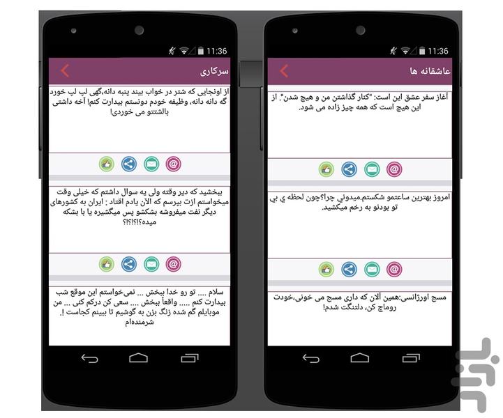 Gap sms bank - Image screenshot of android app