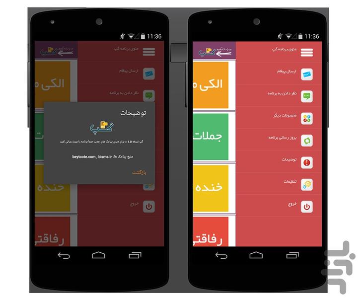 Gap sms bank - Image screenshot of android app