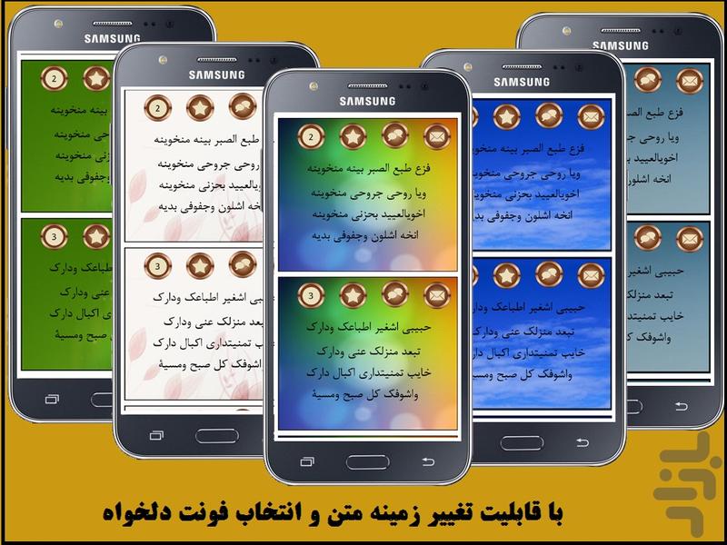 بانک اس ام اس عربی - عکس برنامه موبایلی اندروید