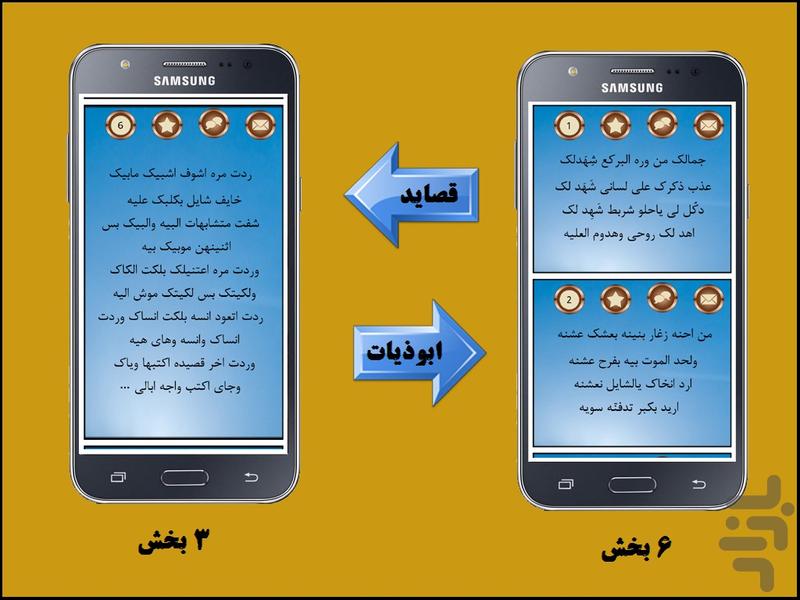 بانک اس ام اس عربی - عکس برنامه موبایلی اندروید