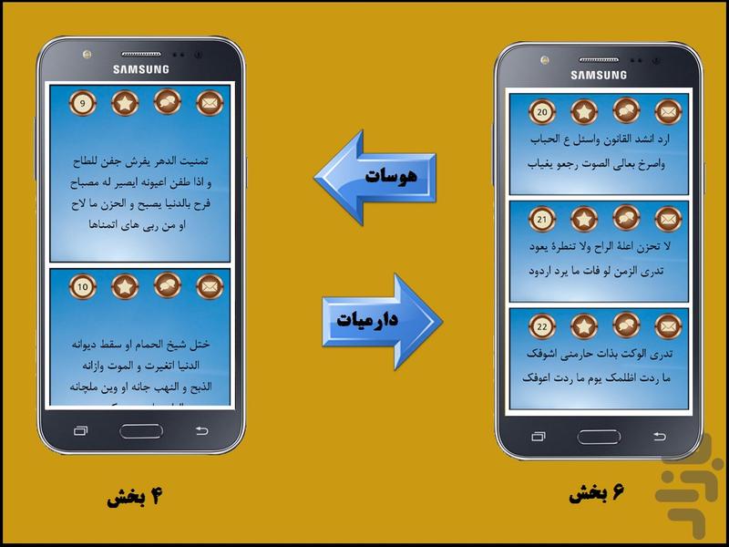 بانک اس ام اس عربی - عکس برنامه موبایلی اندروید