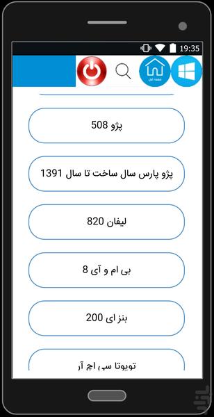 karshenase bimeh badane - Image screenshot of android app