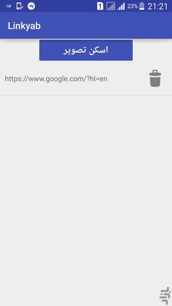 لینک یاب تلگرام - Image screenshot of android app