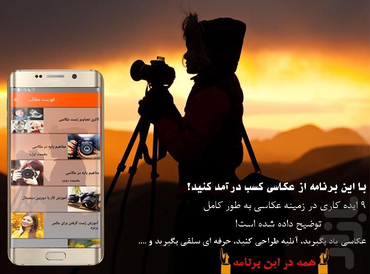 Photography jobs - Image screenshot of android app