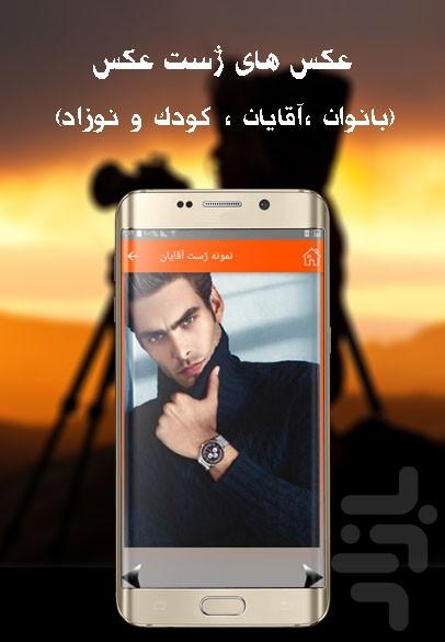 آموزش عکاسی و کسب درآمد - عکس برنامه موبایلی اندروید