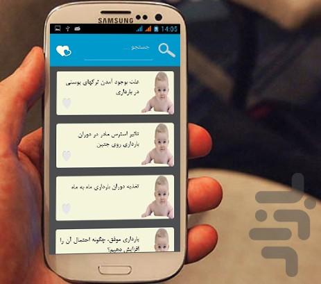 bardari - Image screenshot of android app