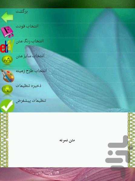 سیر تا پیاز بارداری - عکس برنامه موبایلی اندروید