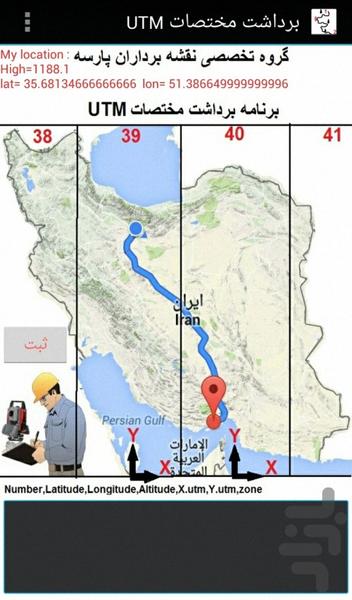 برداشت - Image screenshot of android app