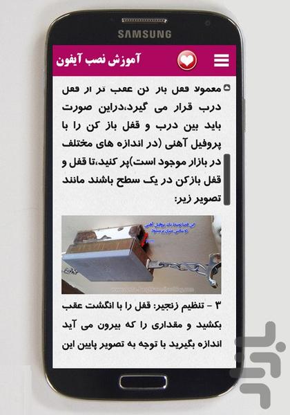 Amoozesh bargh sakhteman - Image screenshot of android app