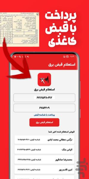 Electricity Bill Inquiry and Pay - Image screenshot of android app