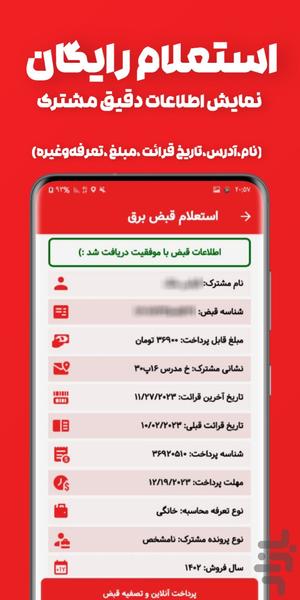 Electricity Bill Inquiry and Pay - Image screenshot of android app
