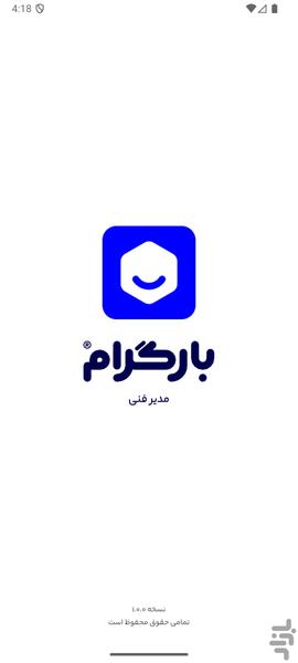 بارگرام | مدیر فنی - عکس برنامه موبایلی اندروید