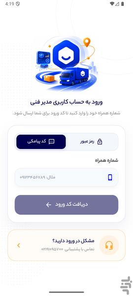 بارگرام | مدیر فنی - عکس برنامه موبایلی اندروید