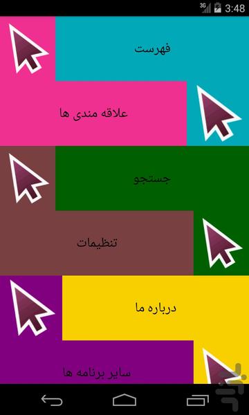 خاطرات سرآشپز ! - Image screenshot of android app