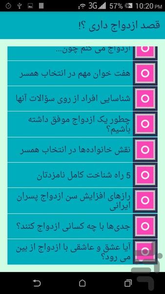 قصد ازدواج داری ؟! - Image screenshot of android app