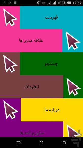 پیاده روی و درمان بیماری ها - Image screenshot of android app