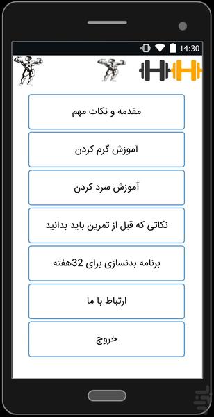 morabi - Image screenshot of android app