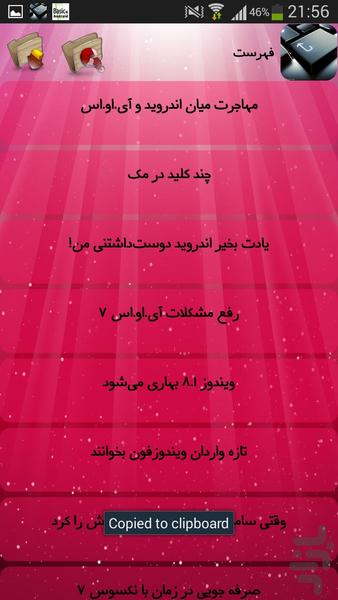 ترفند های مدرن - Image screenshot of android app