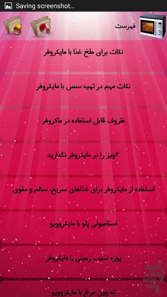 غذاهای مایکروفری - Image screenshot of android app