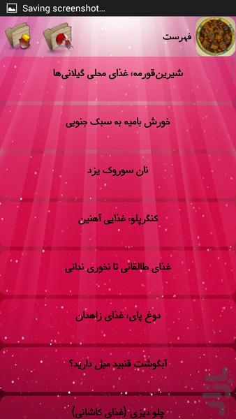 غذاهای محلی - Image screenshot of android app