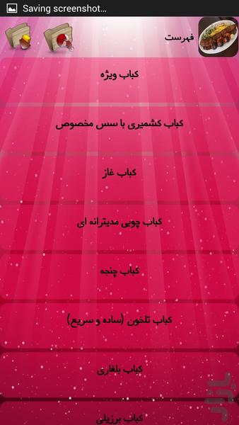 کباب بخور - Image screenshot of android app