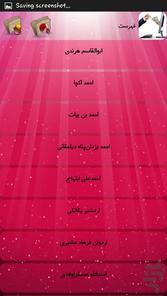 کارافرینان خاورمیانه - Image screenshot of android app