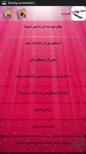 کارگاه نگارش - Image screenshot of android app