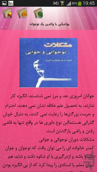 خواندنی ها - عکس برنامه موبایلی اندروید