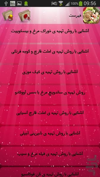 خوراکی های جدید - Image screenshot of android app