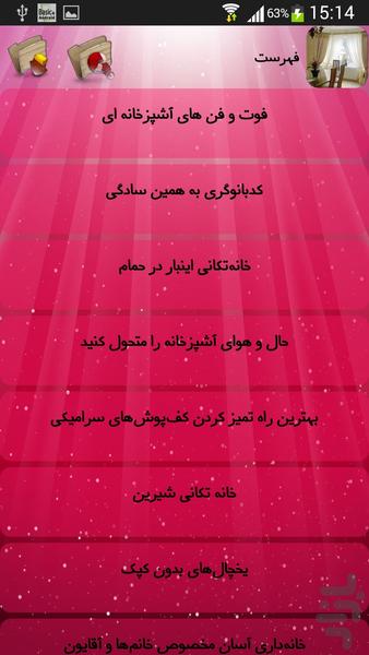 نکات خانه داری - Image screenshot of android app