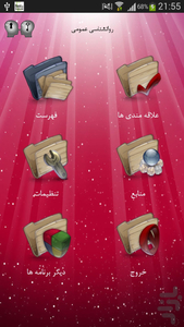 روانشناسی عمومی - عکس برنامه موبایلی اندروید
