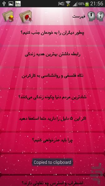 روانشناسی عمومی - Image screenshot of android app